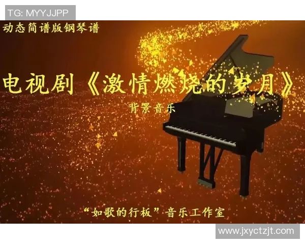 足球明星的专属旋律与激情音乐之旅